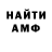 АМФЕТАМИН VHQ Kak hotim