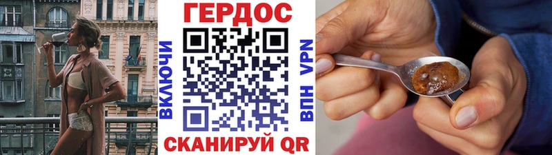 Героин белый  Купить где  Долгопрудный 