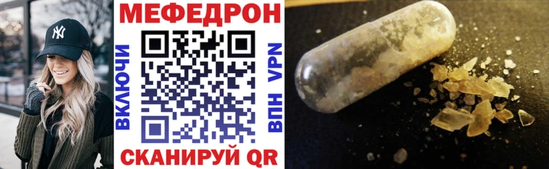 Купить  Долгопрудный  МЕФ мяу мяу 