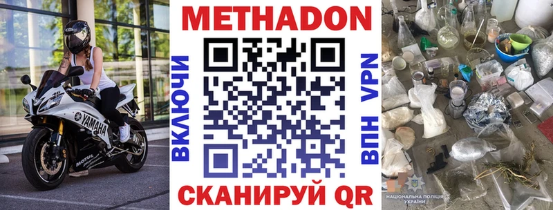 Метадон мёд  Купить  Долгопрудный 